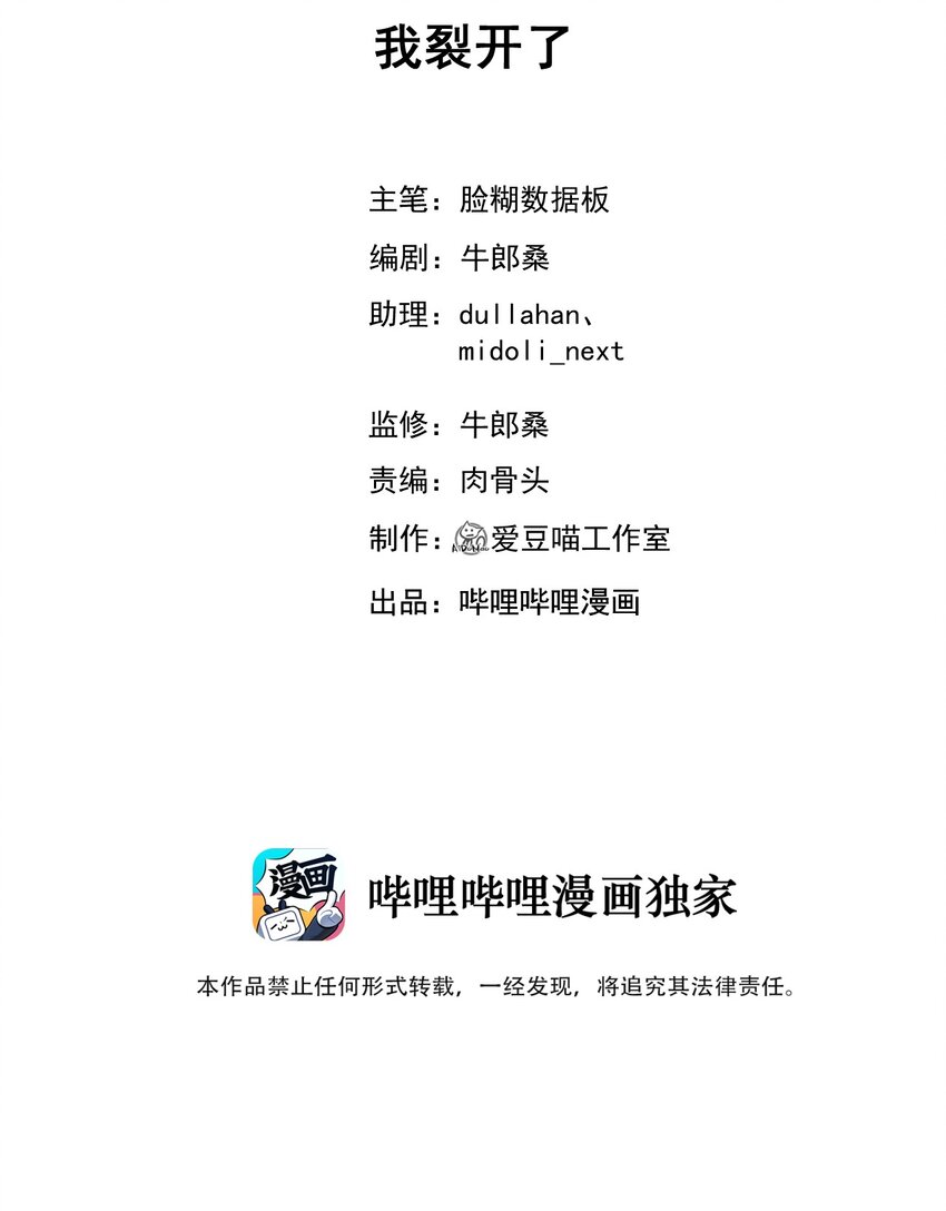007 我裂开了1