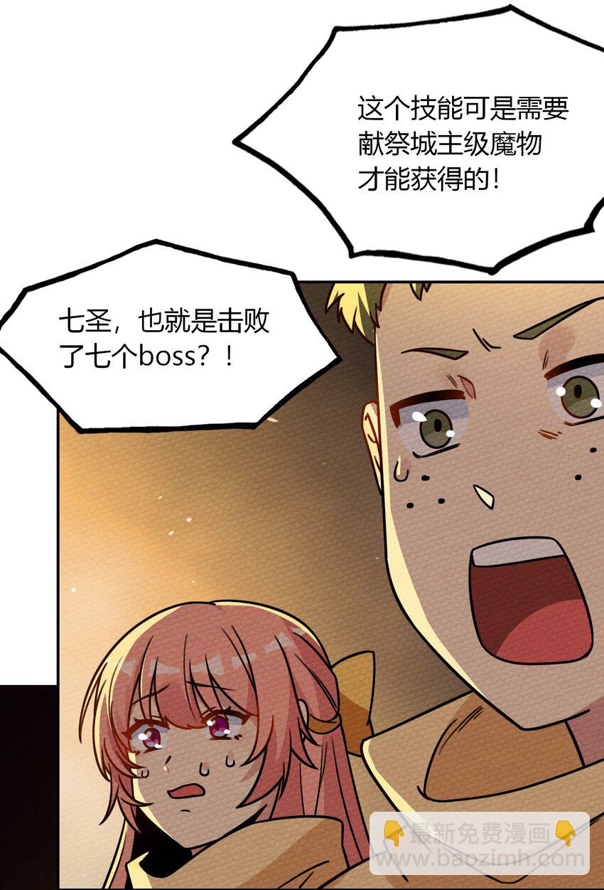 012 七圣威临29