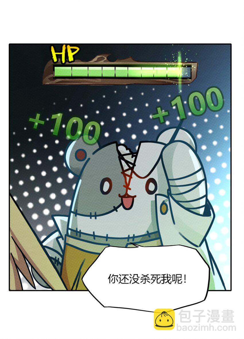 012 七圣威临38