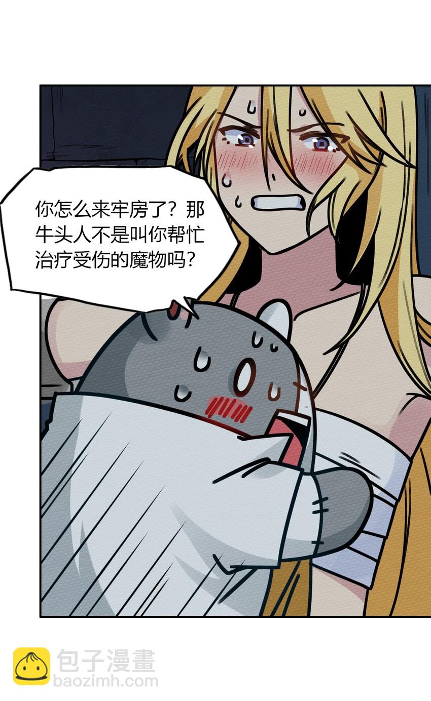 015 不要碰那里！41
