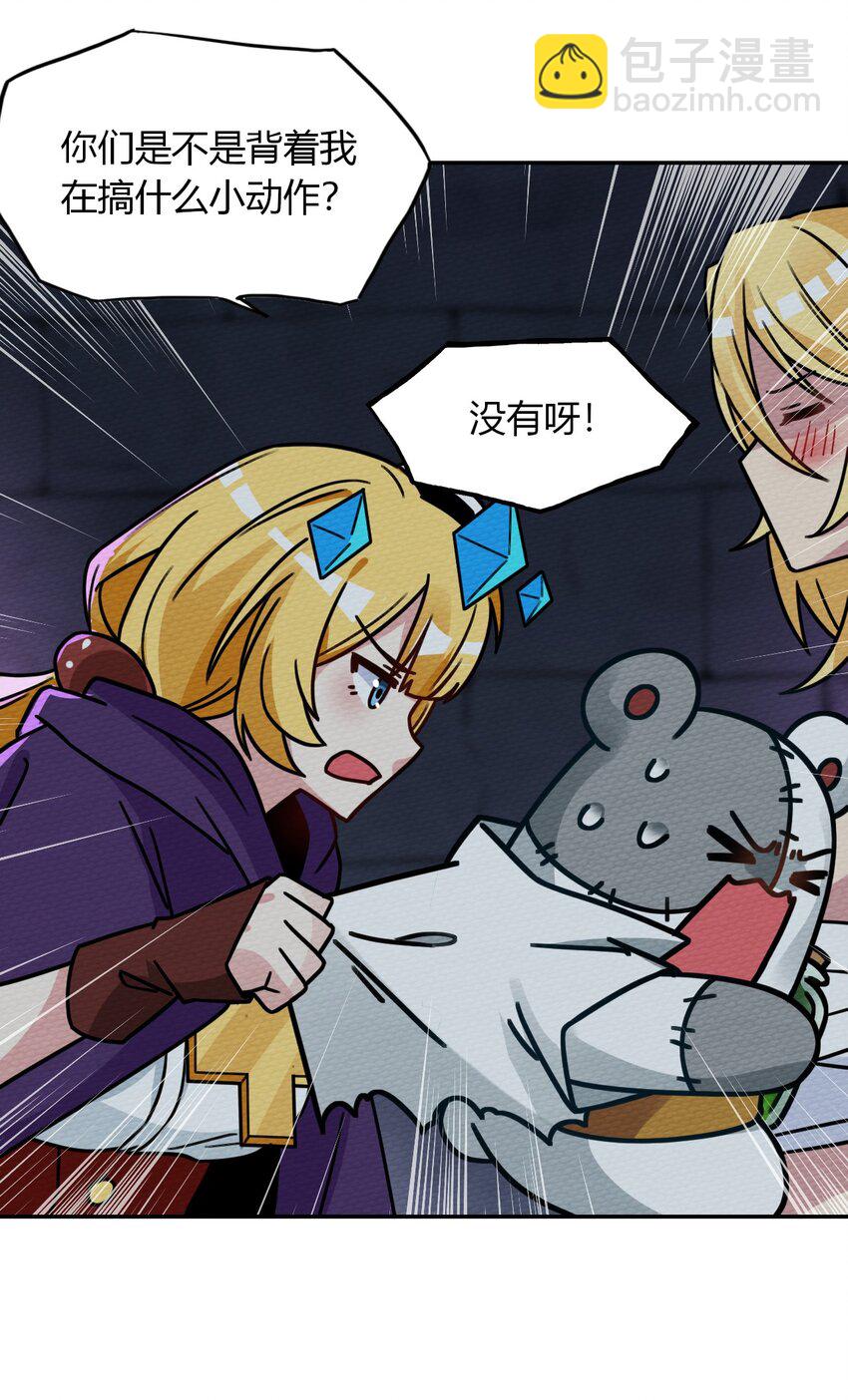 015 不要碰那里！47