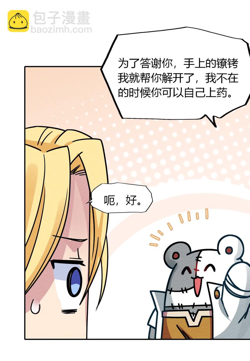 016 我才不要做BOSS！13