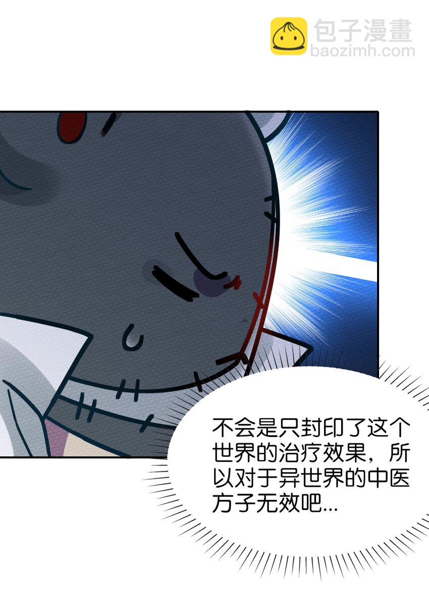 016 我才不要做BOSS！26