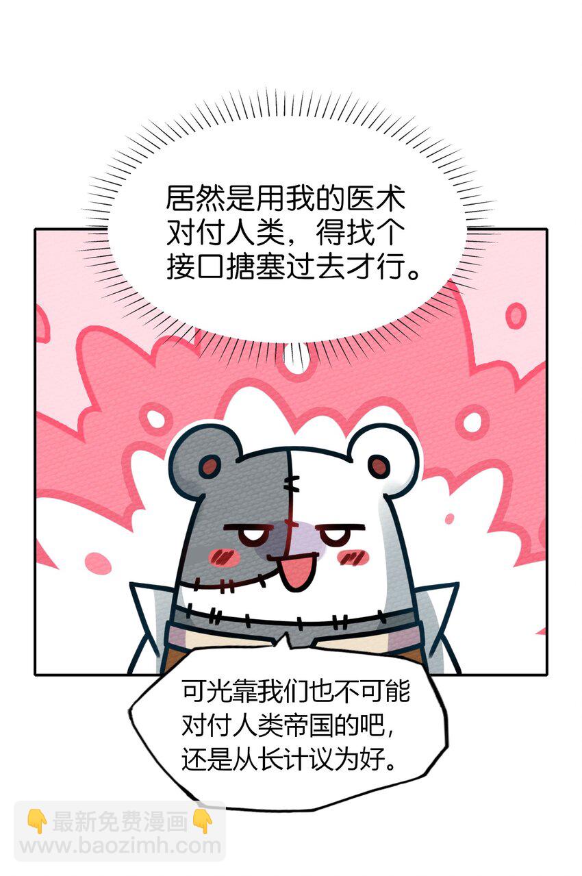 016 我才不要做BOSS！29