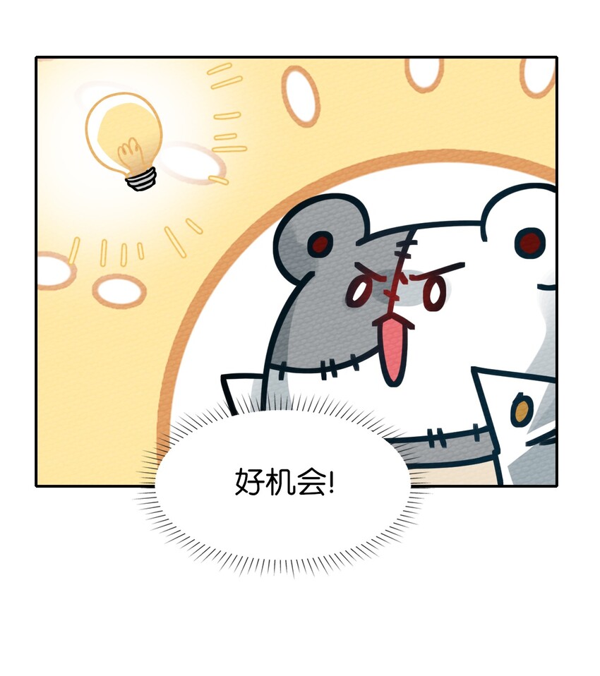 016 我才不要做BOSS！38