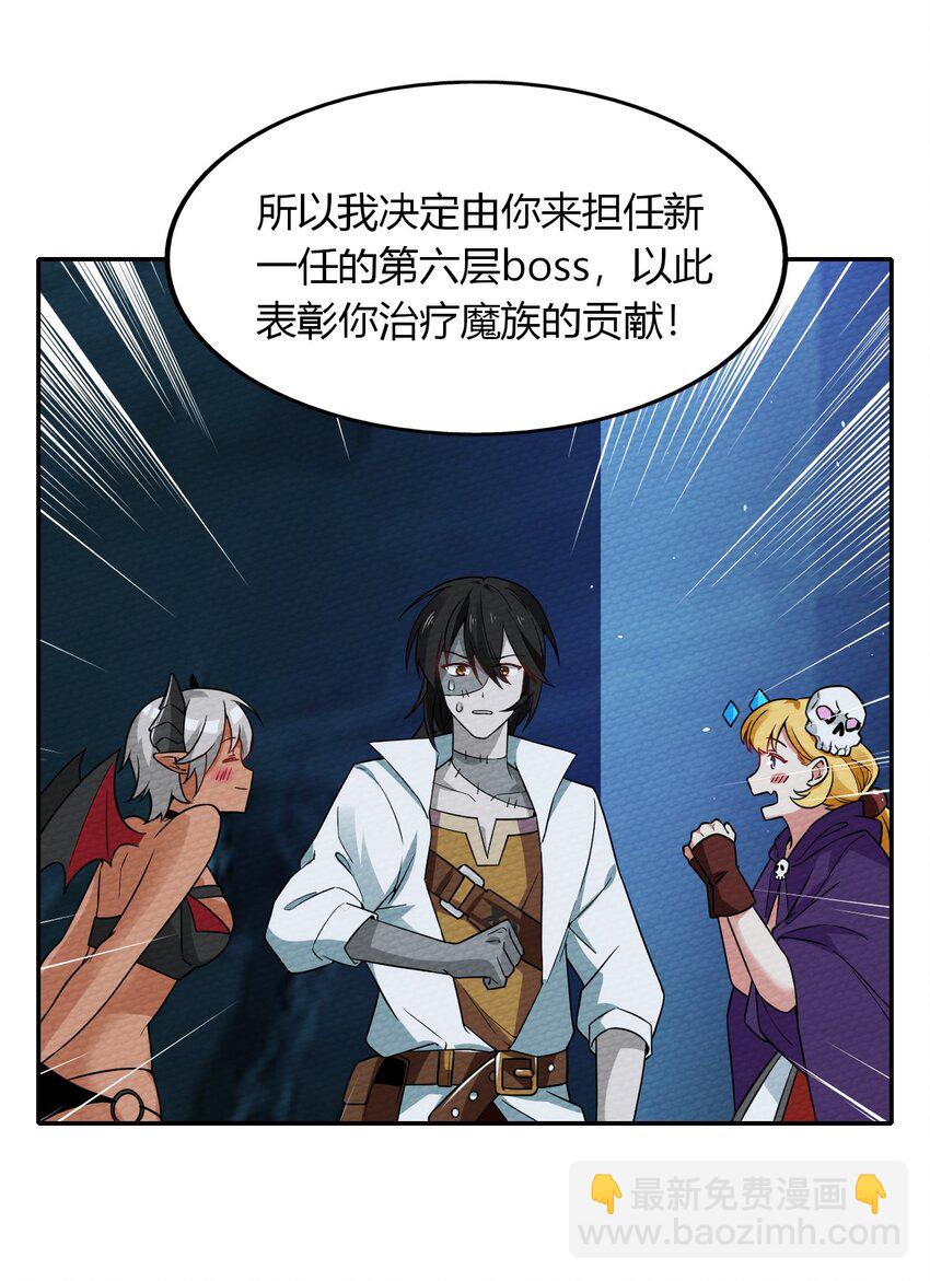 016 我才不要做BOSS！56