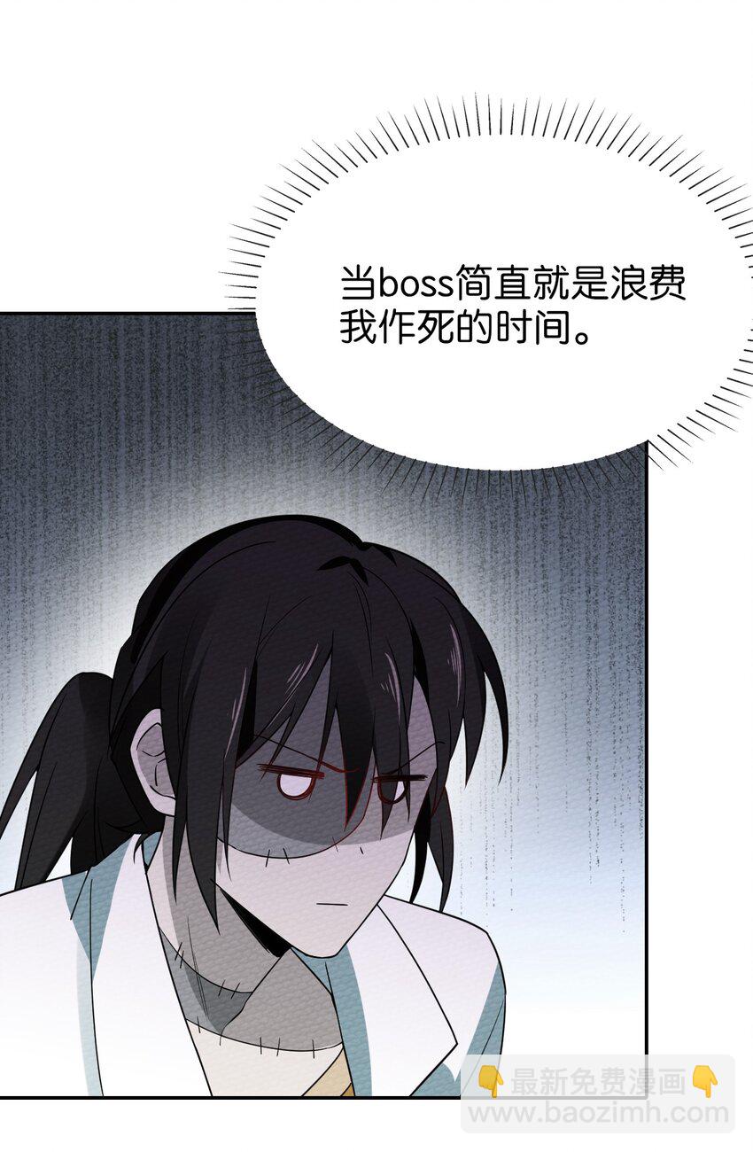016 我才不要做BOSS！60