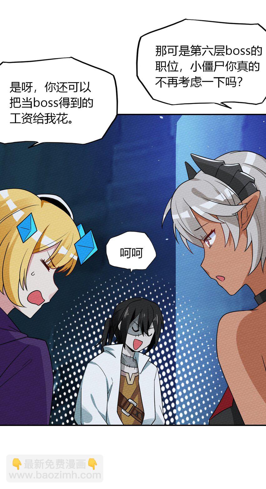 016 我才不要做BOSS！61