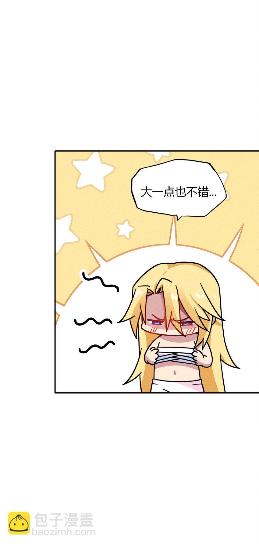 016 我才不要做BOSS！68