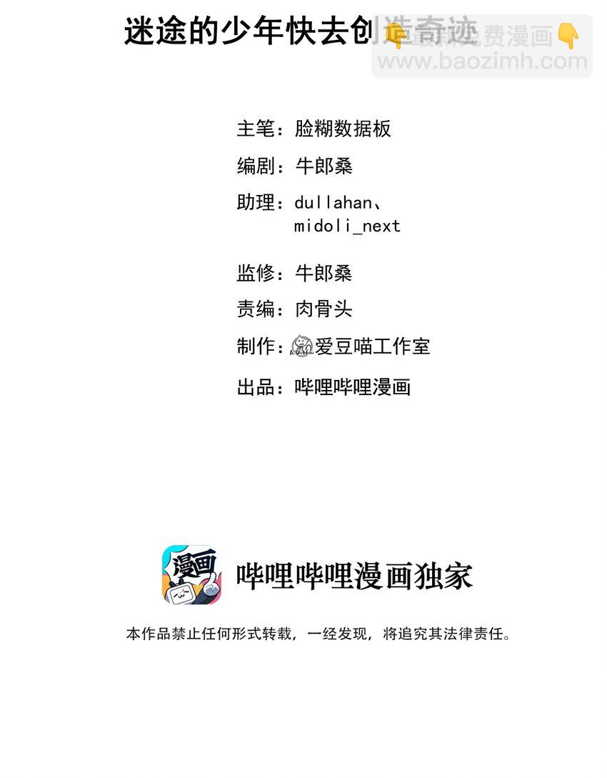 023 迷途的少年快去创造奇迹1