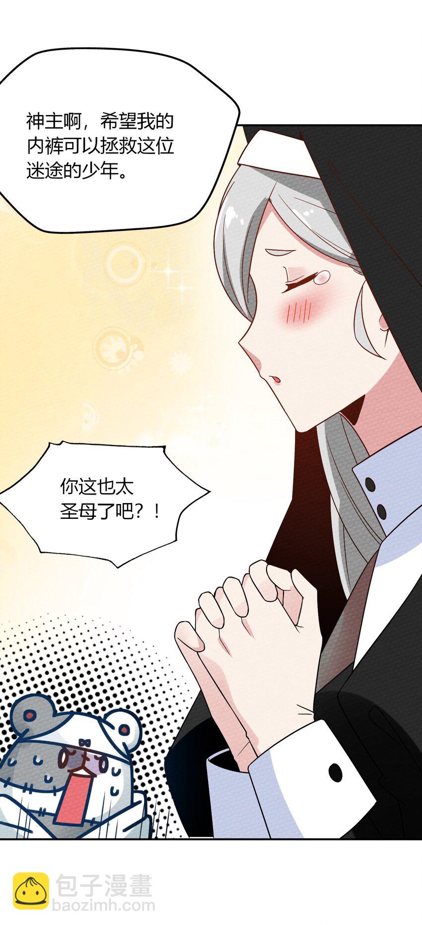 023 迷途的少年快去创造奇迹29