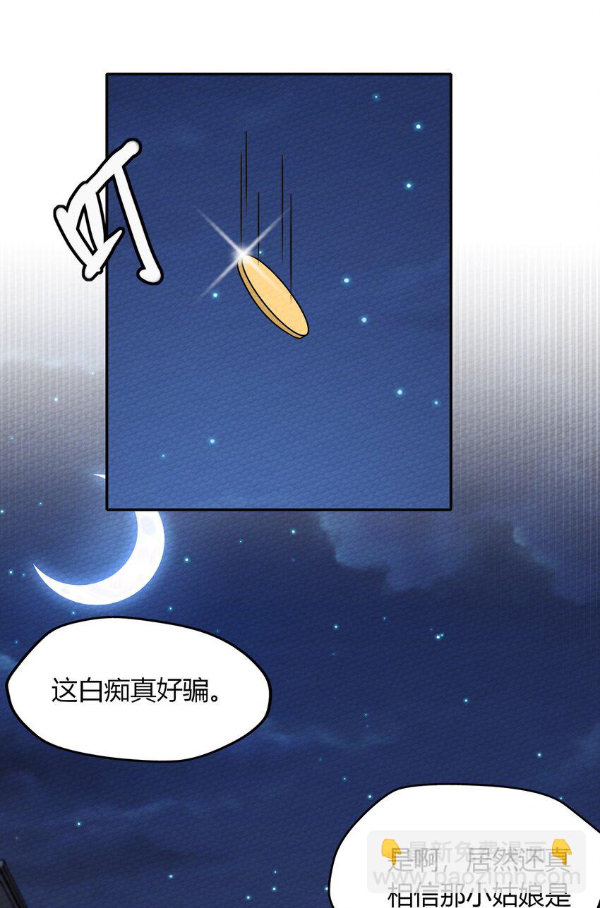 027 多萝西，危！！10