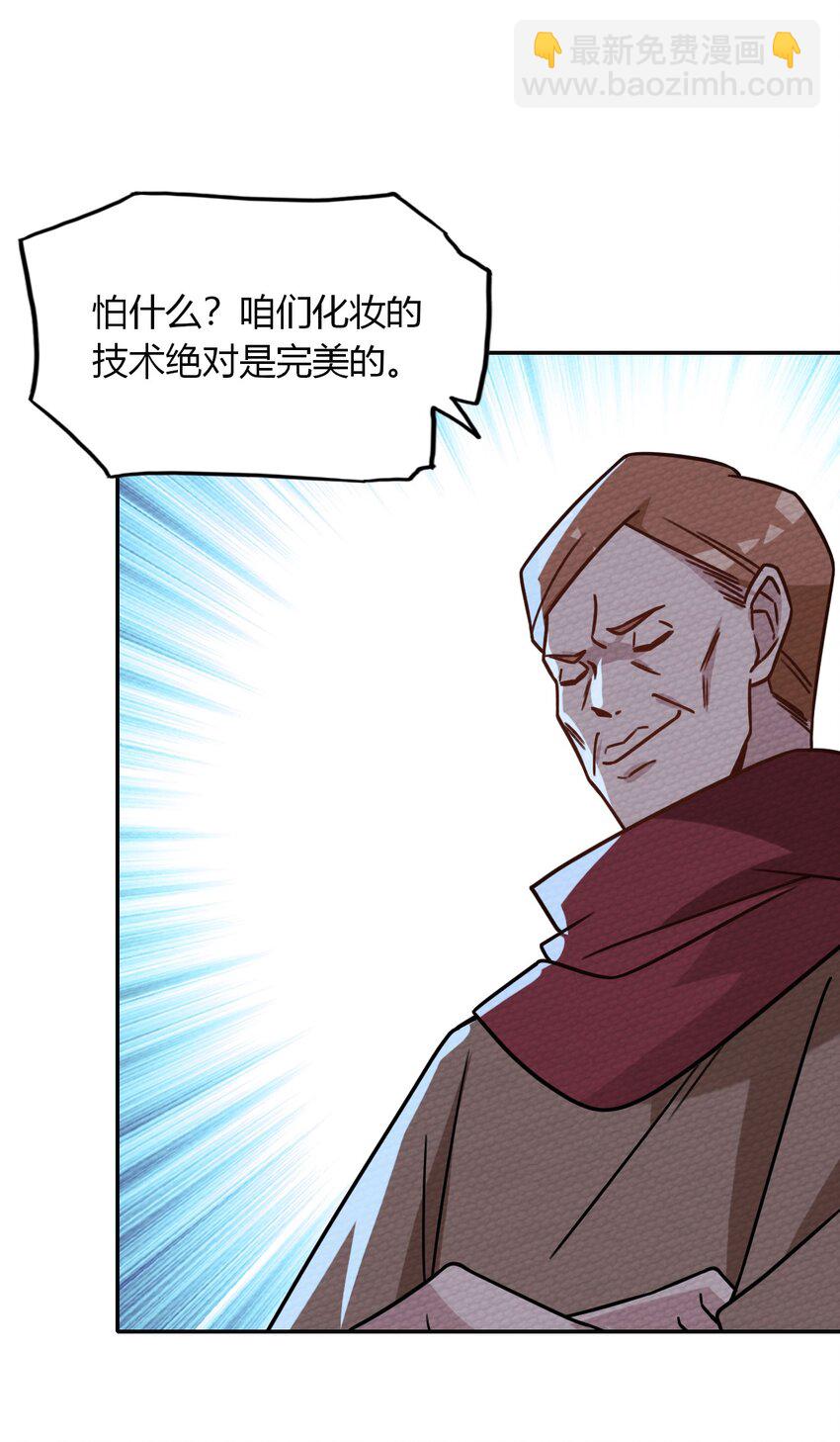 027 多萝西，危！！14