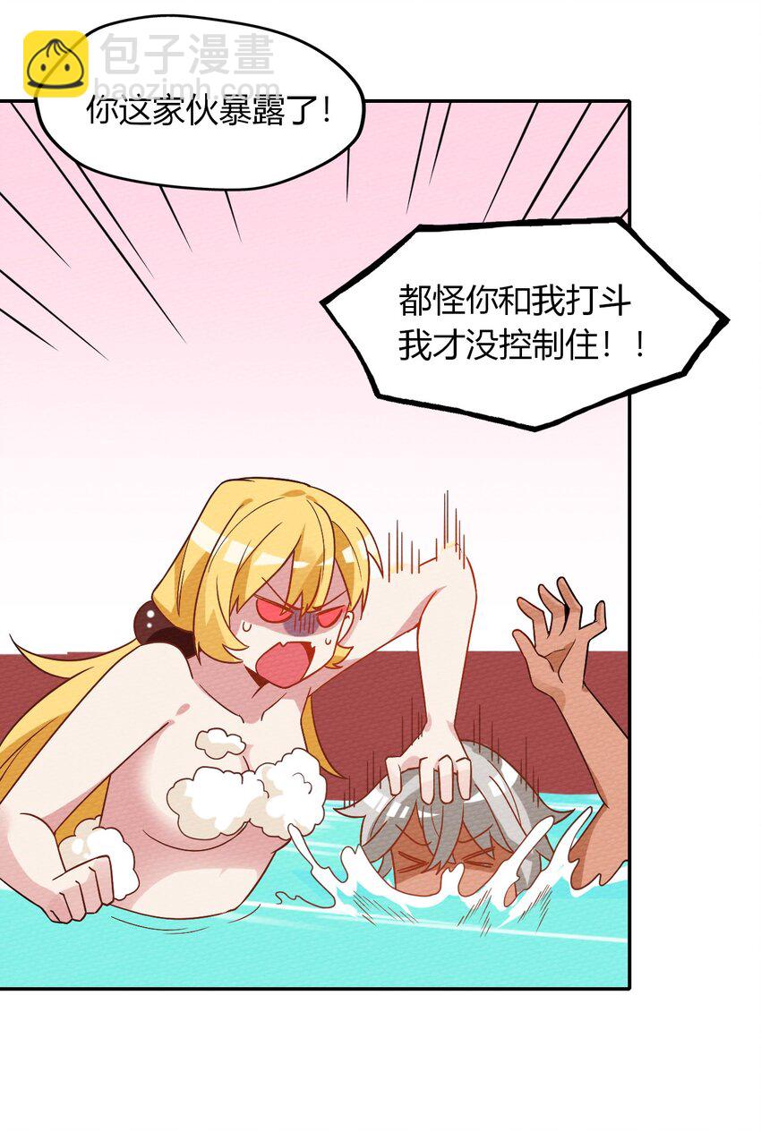 027 多萝西，危！！29