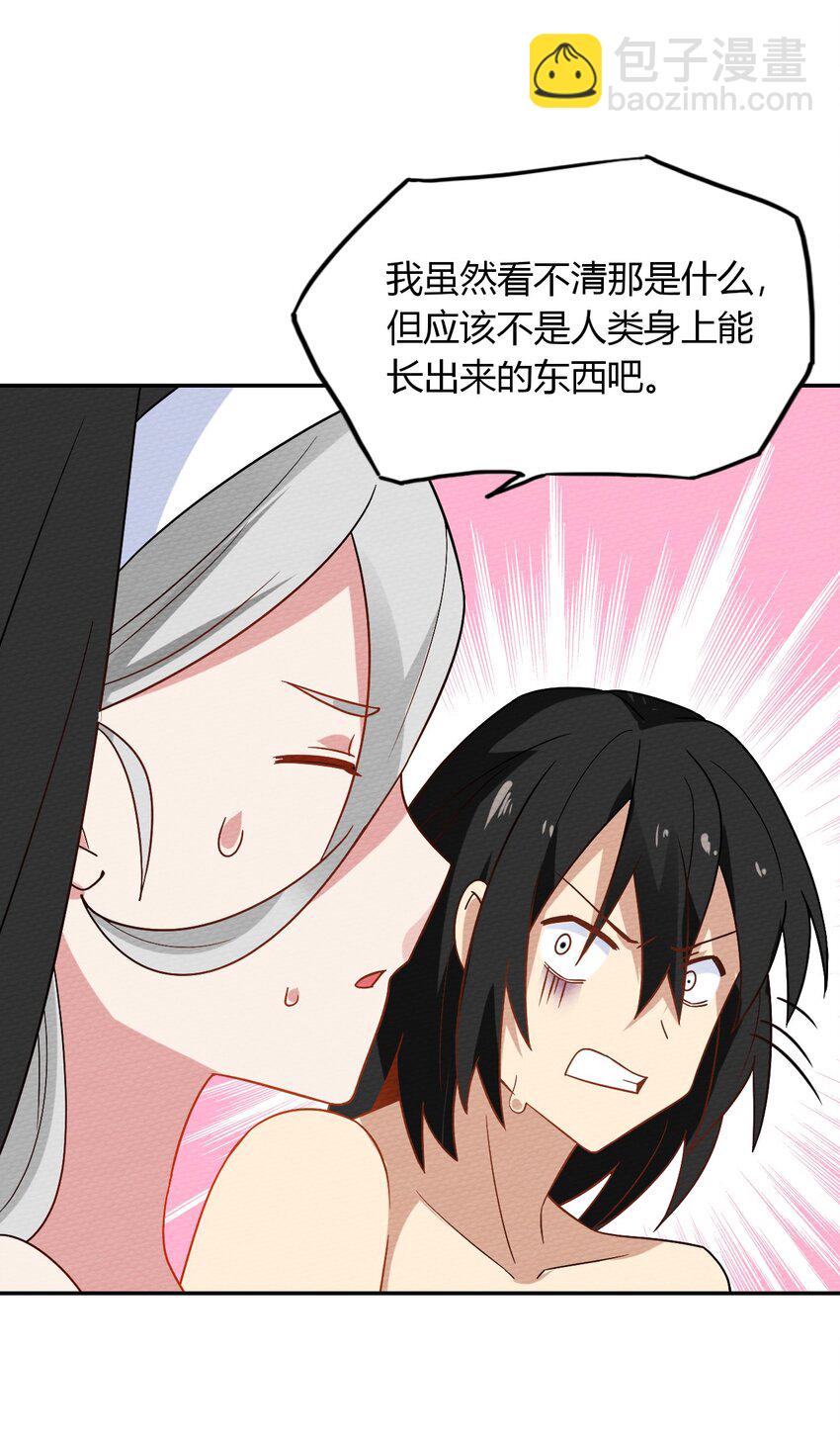 027 多萝西，危！！30