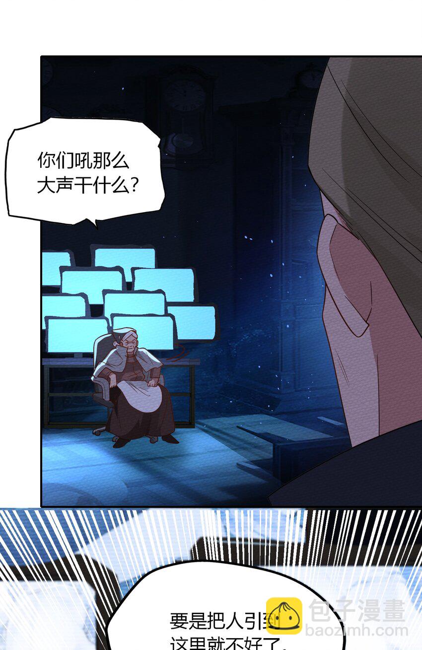027 多萝西，危！！43