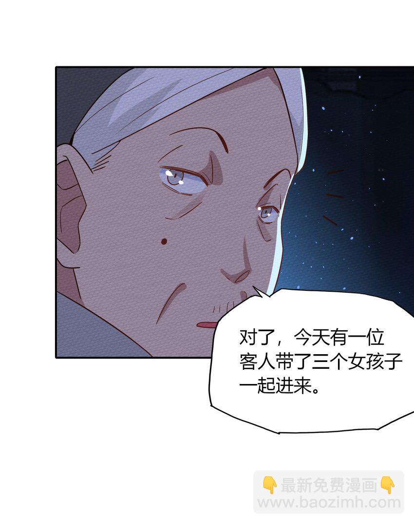 027 多萝西，危！！47