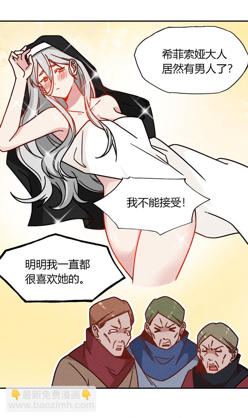 027 多萝西，危！！53