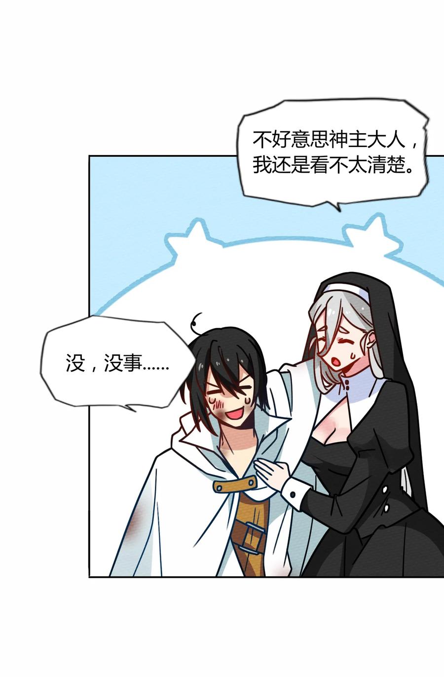034 魔物和我五五开19