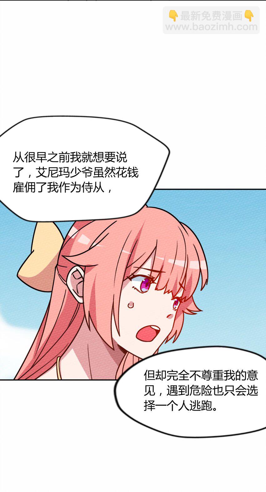 040 神主大人带我走！11