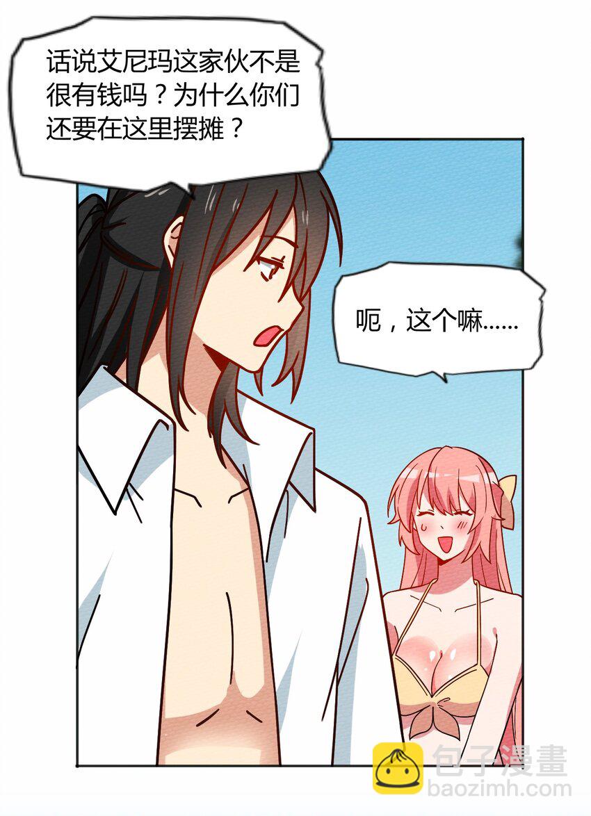 040 神主大人带我走！20