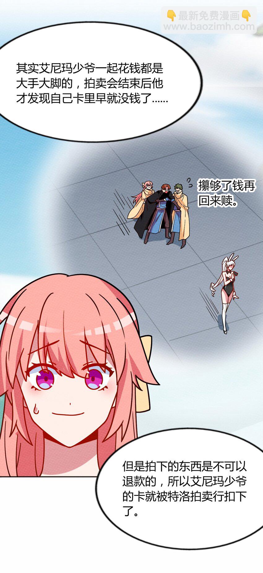 040 神主大人带我走！21