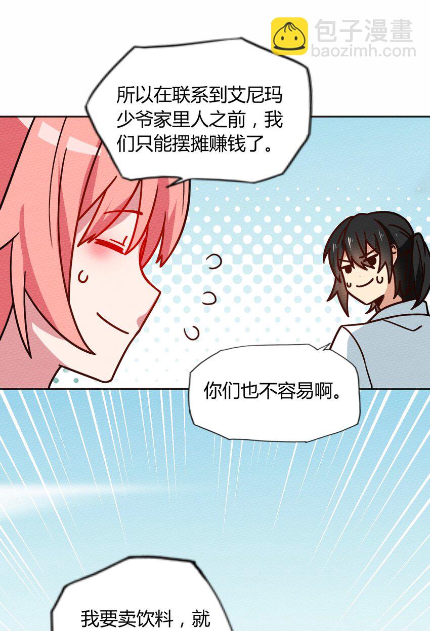 040 神主大人带我走！22