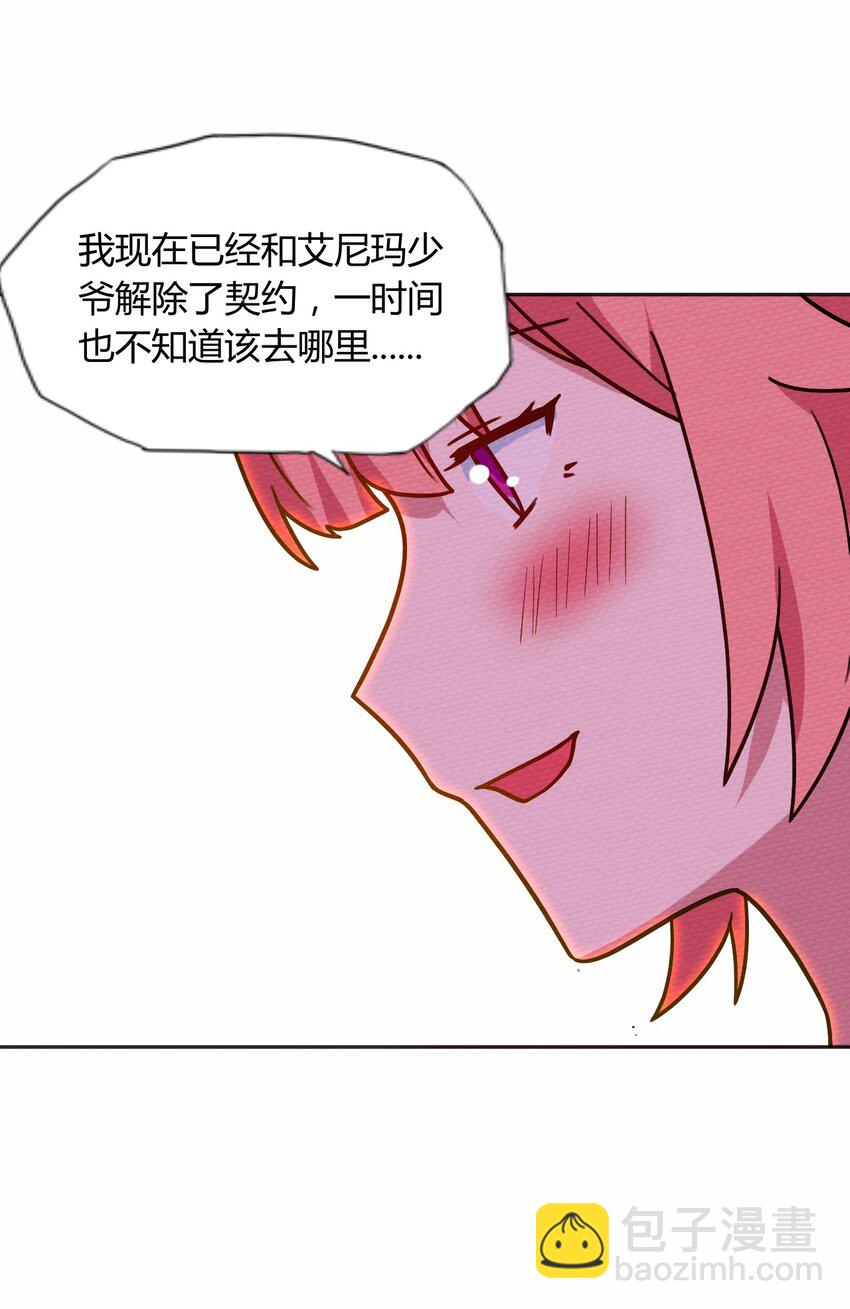 040 神主大人带我走！26