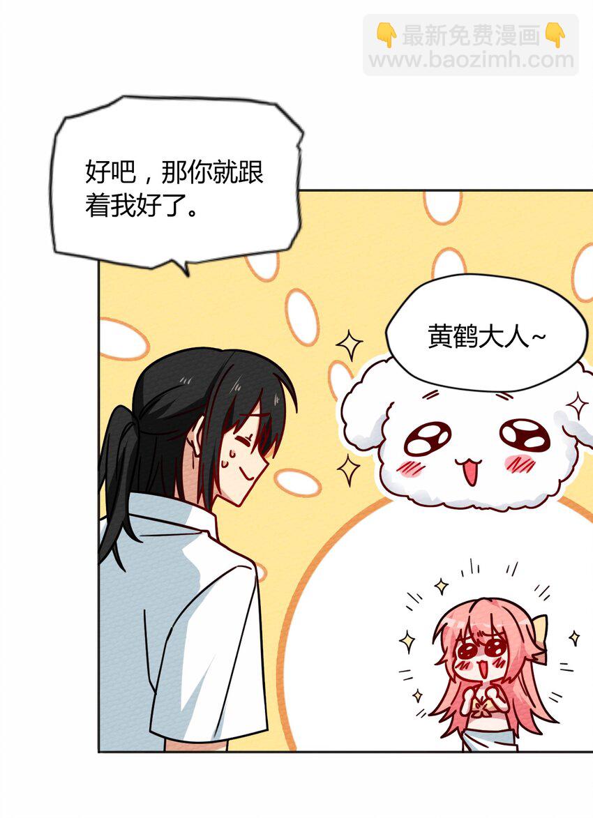 040 神主大人带我走！27