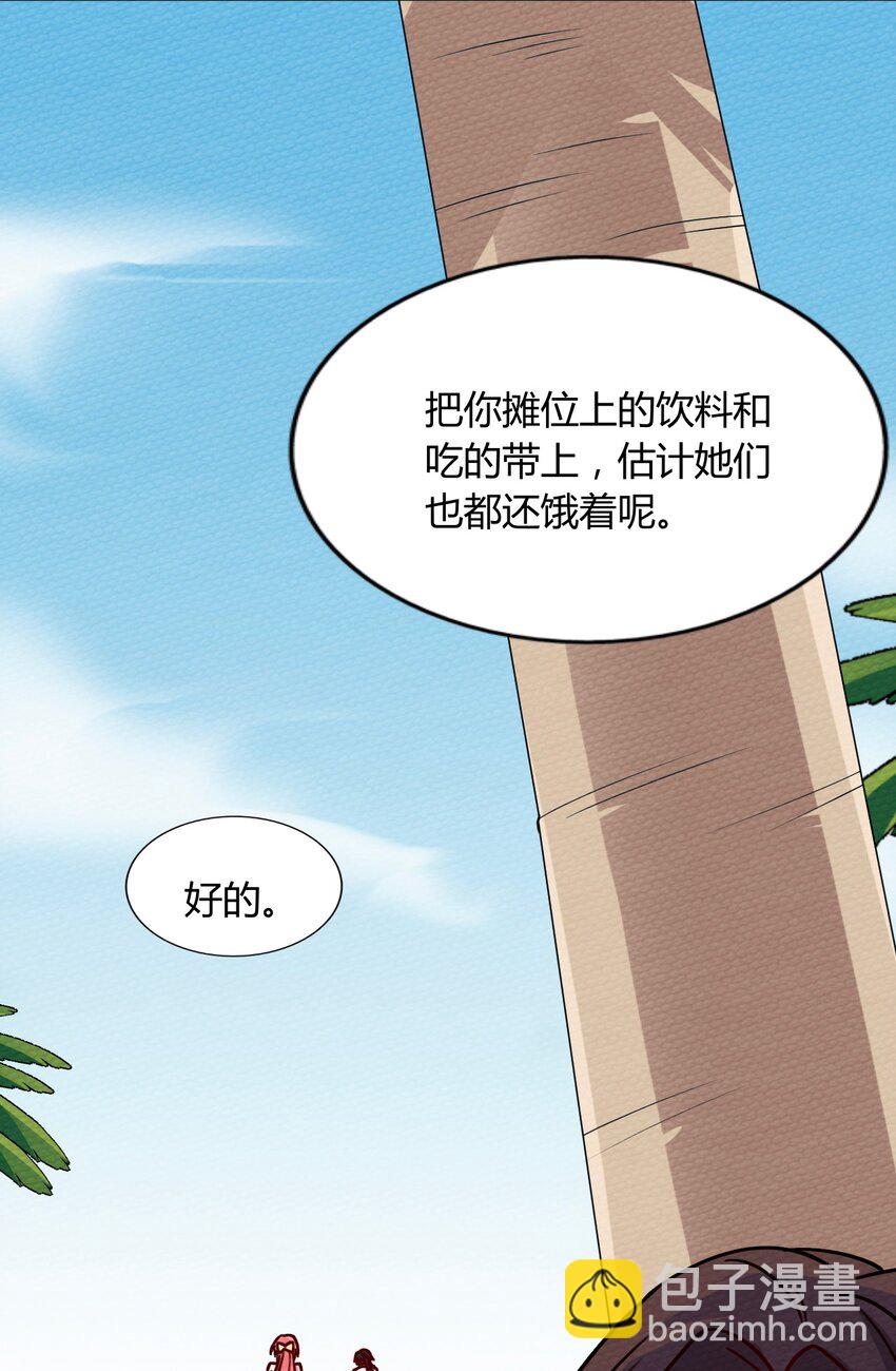 040 神主大人带我走！29