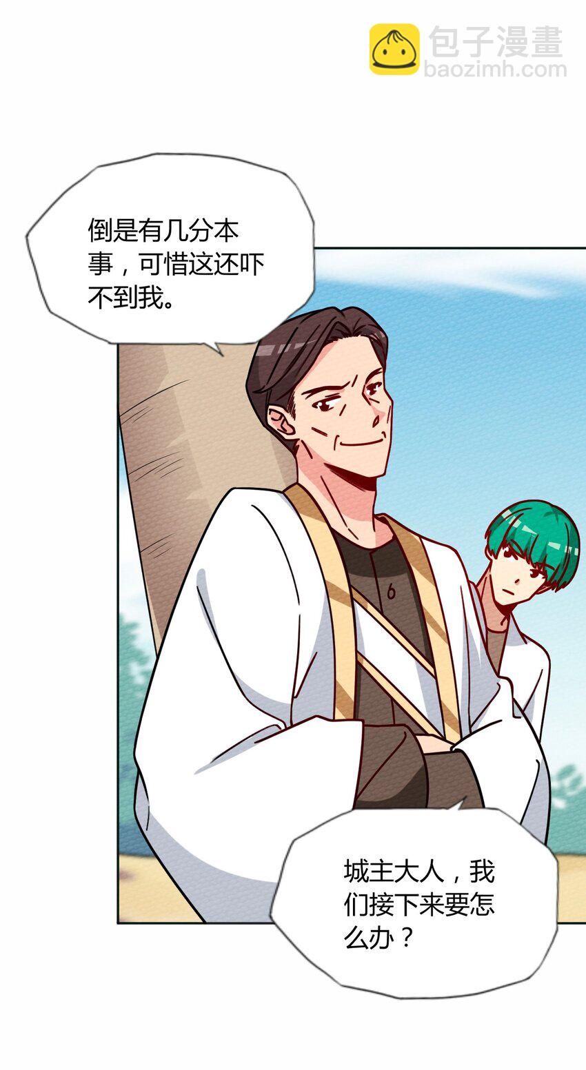 040 神主大人带我走！31