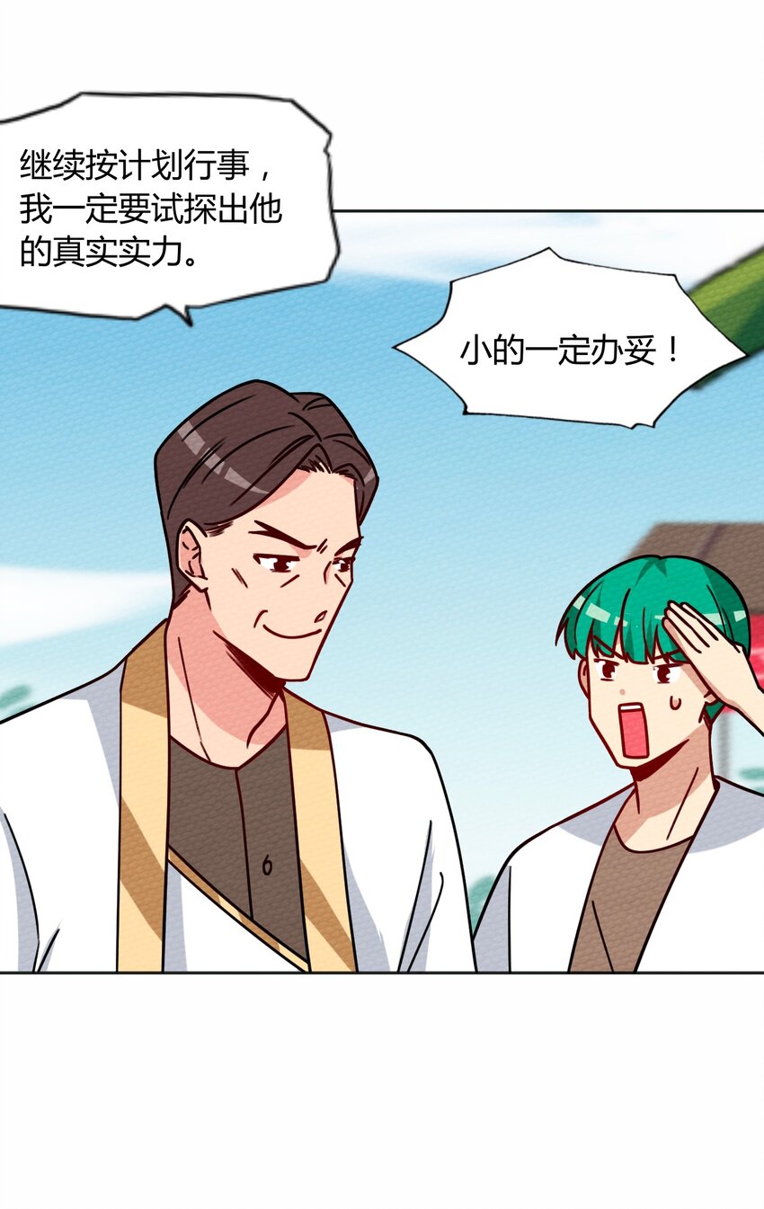 040 神主大人带我走！32
