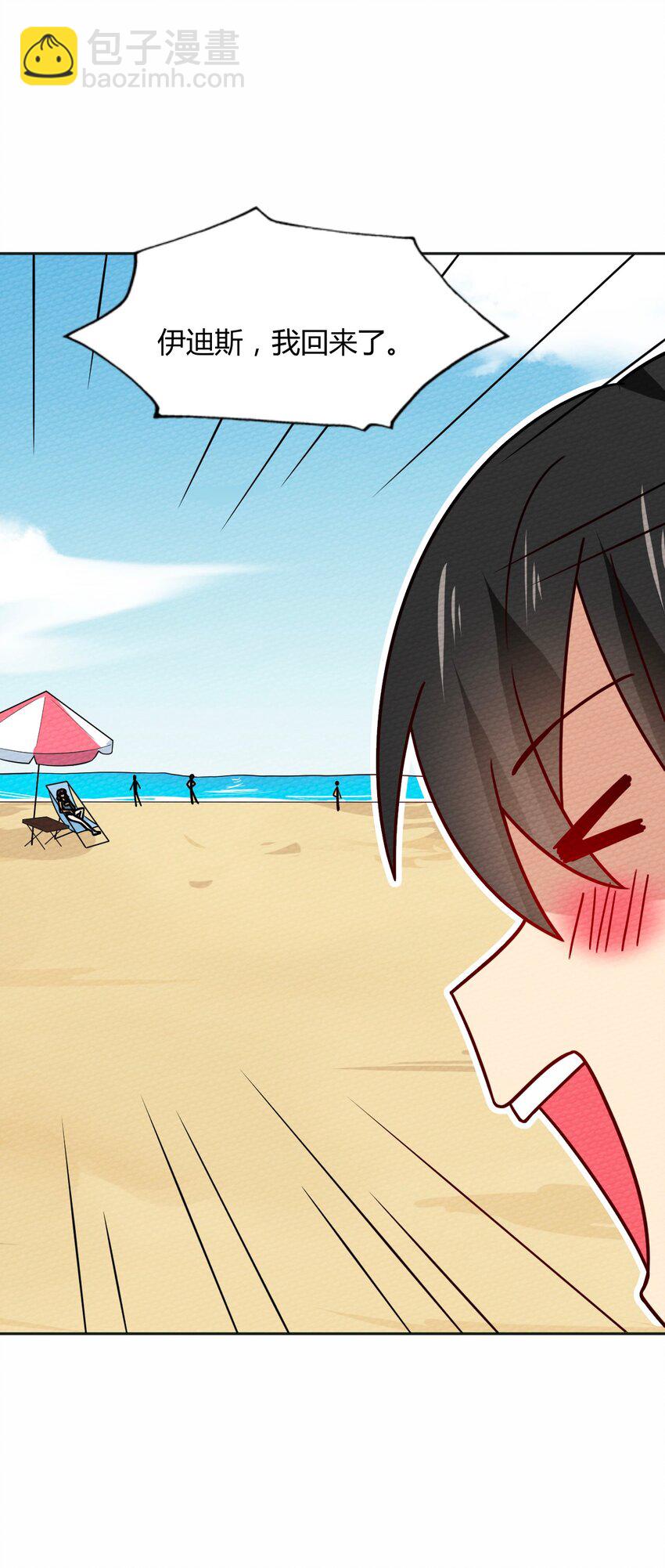 040 神主大人带我走！33