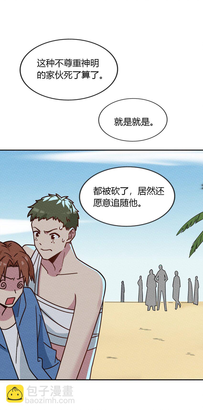 040 神主大人带我走！4