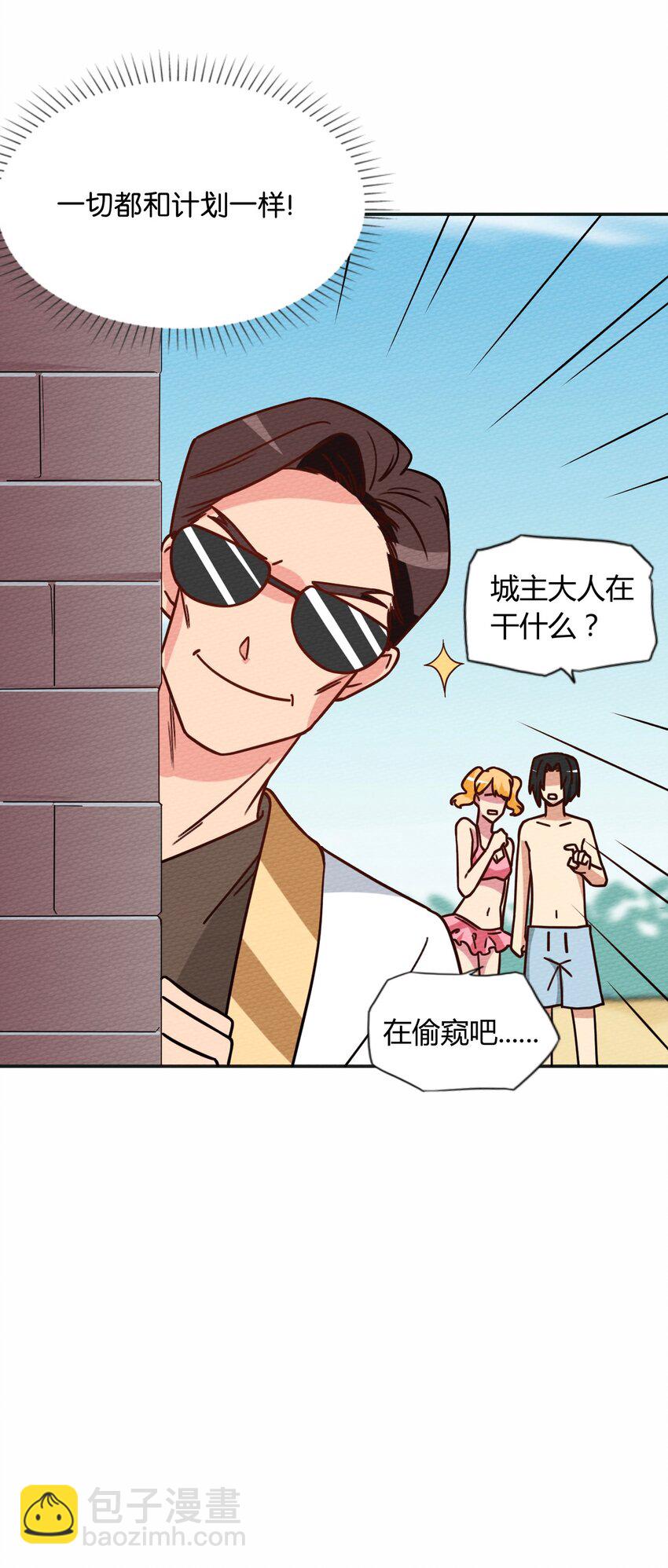 040 神主大人带我走！41