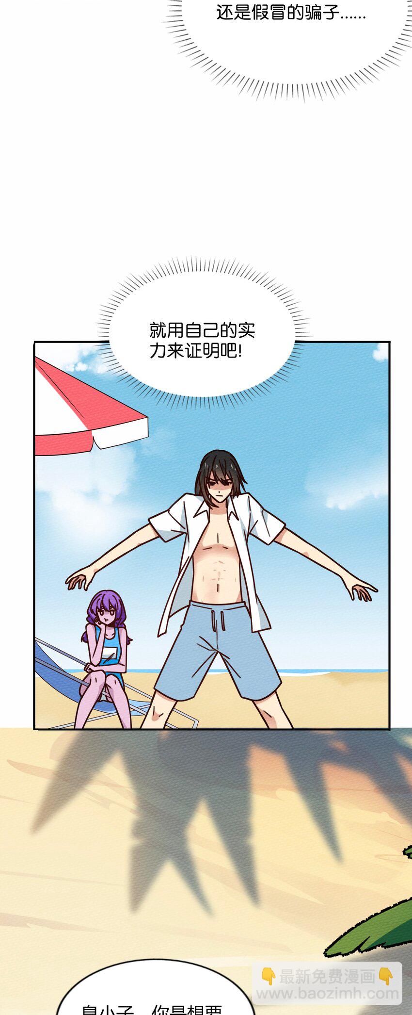 040 神主大人带我走！44