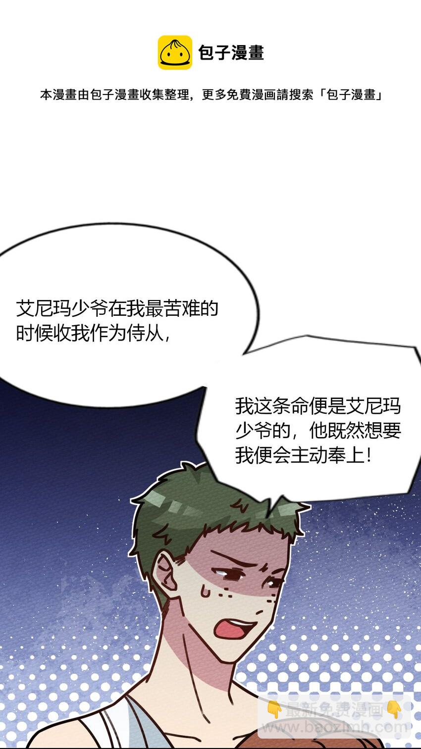 040 神主大人带我走！6