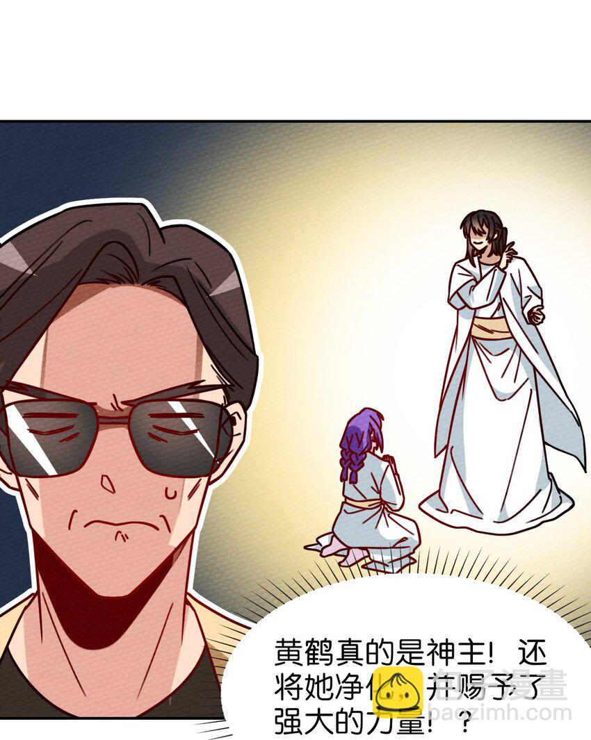 040 神主大人带我走！61