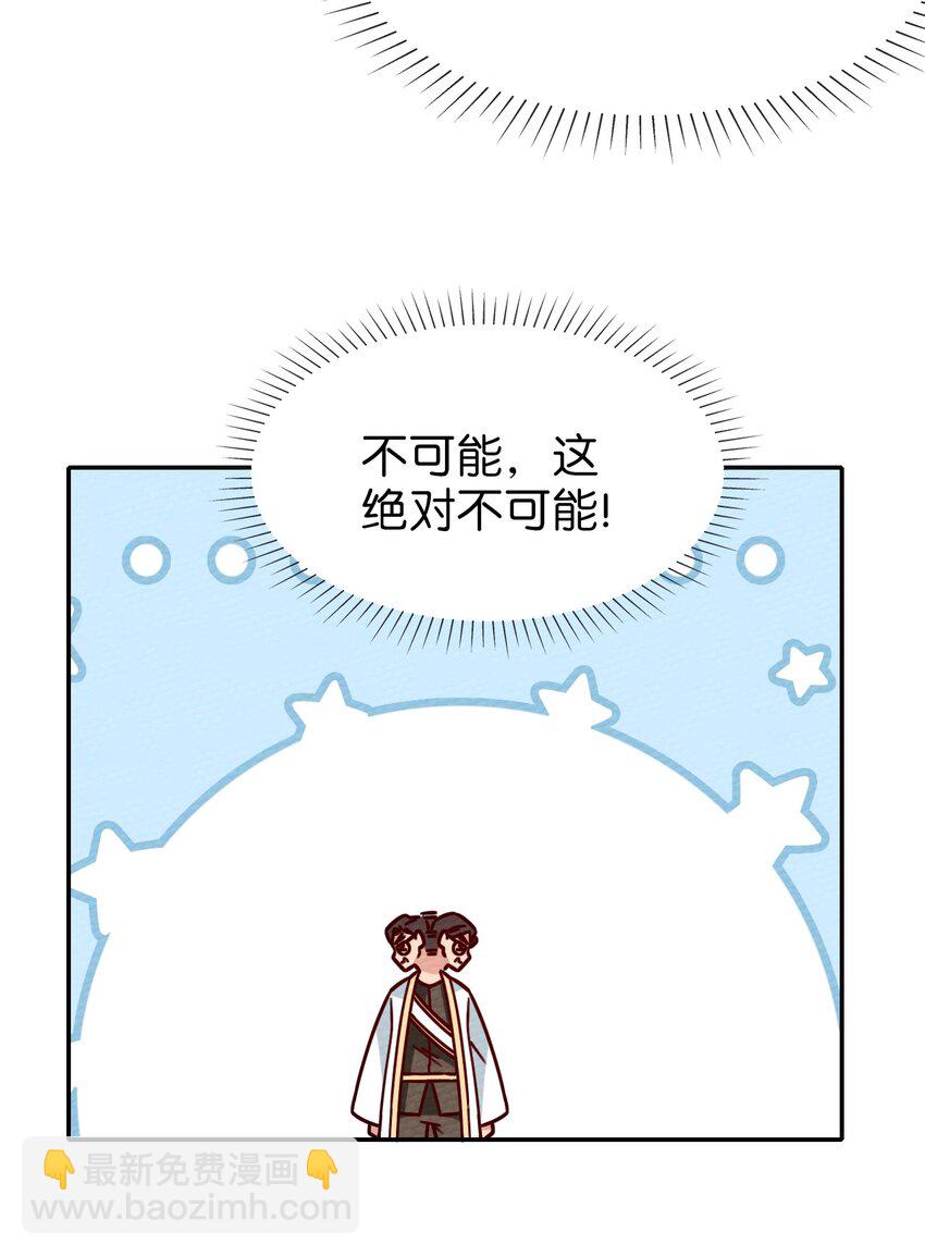 040 神主大人带我走！62