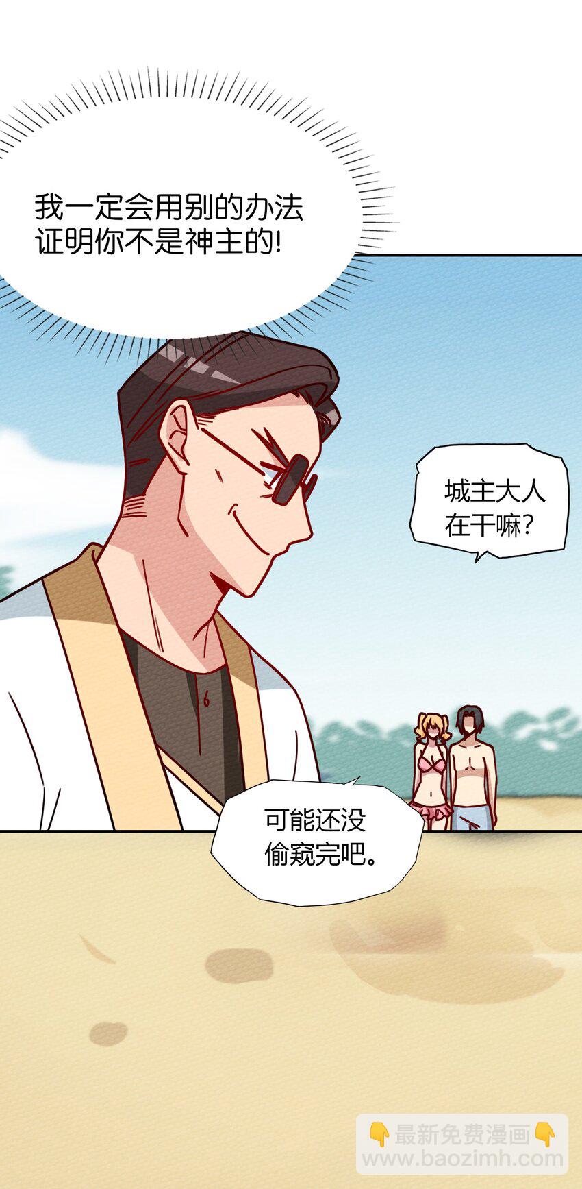 040 神主大人带我走！63