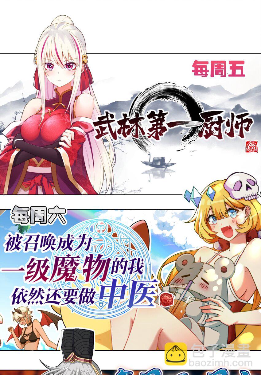 040 神主大人带我走！71