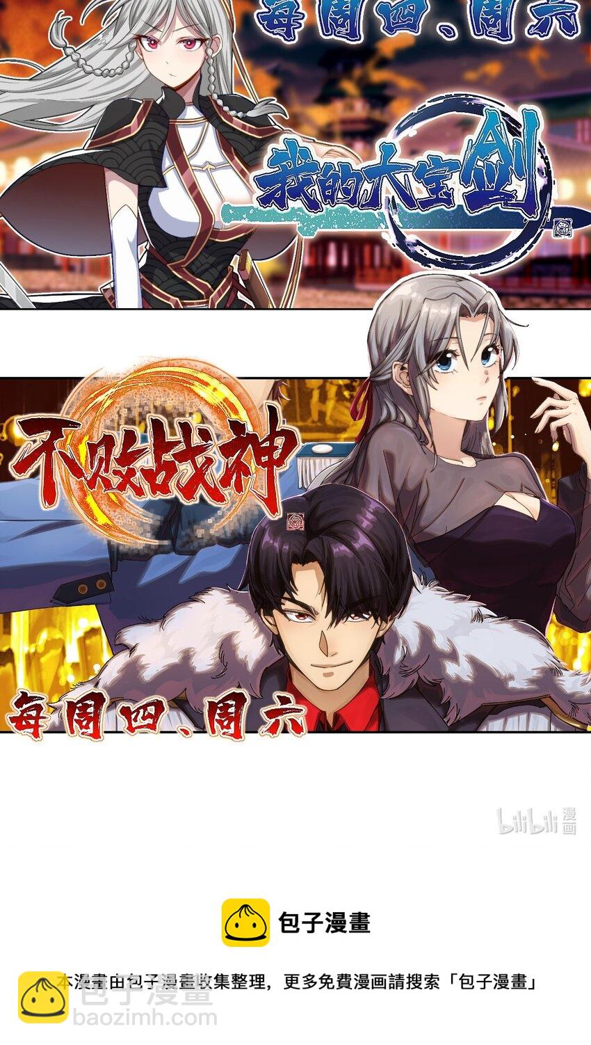 040 神主大人带我走！72
