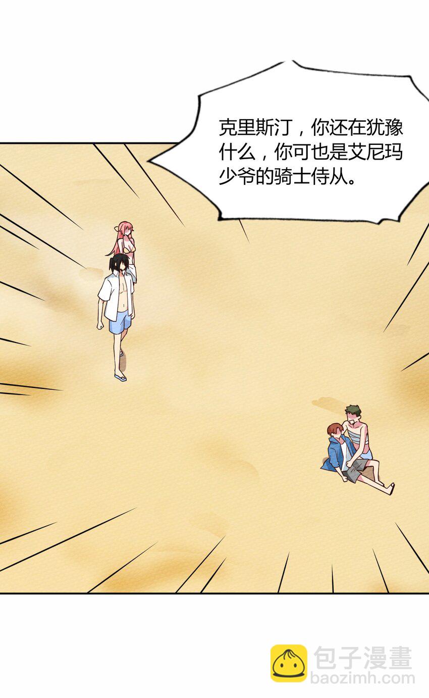 040 神主大人带我走！8