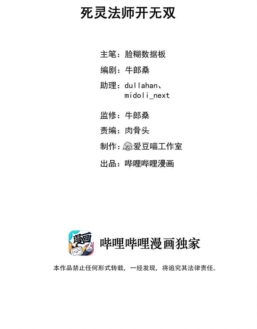 045 死灵法师开无双1