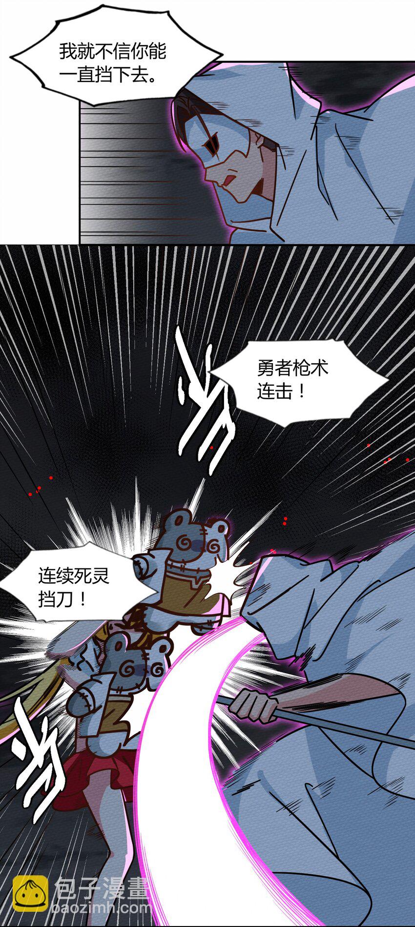 045 死灵法师开无双40