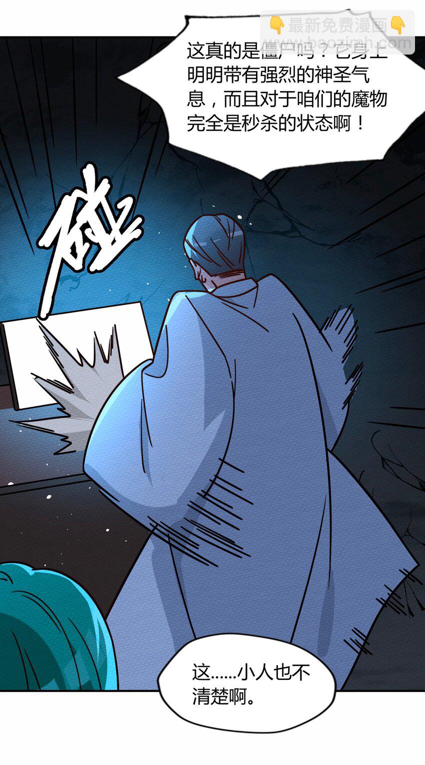 045 死灵法师开无双9