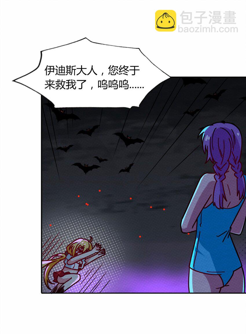046 伊迪斯之怒24