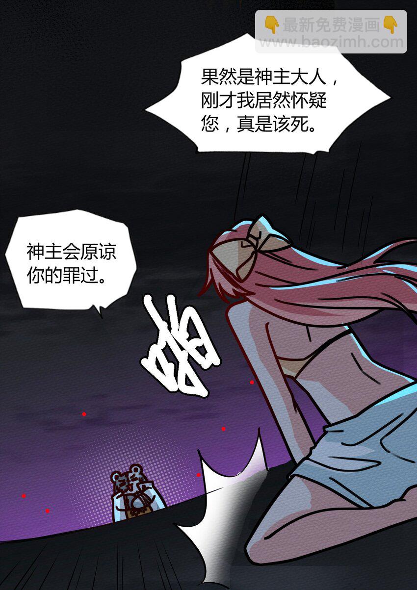 046 伊迪斯之怒52