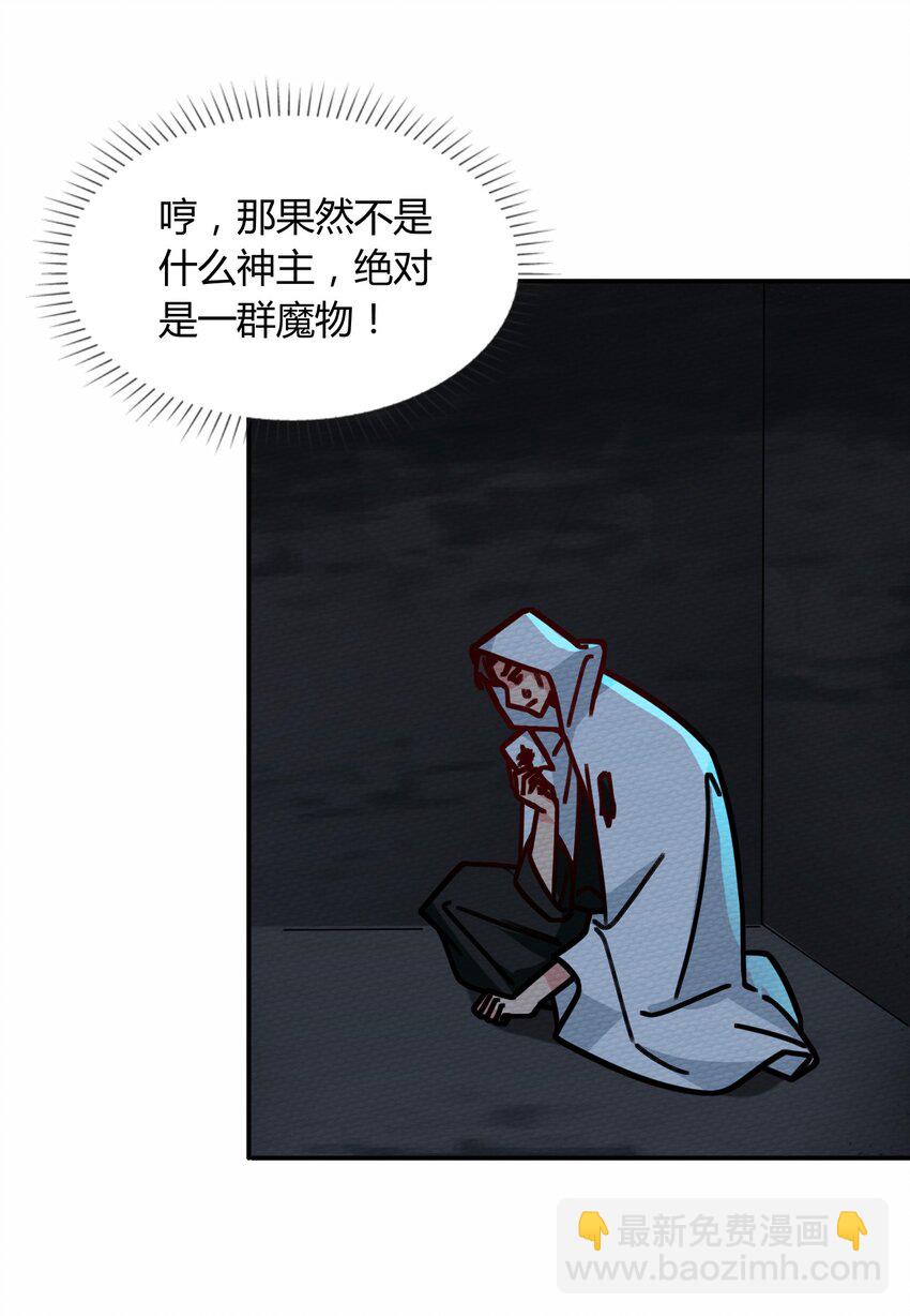 046 伊迪斯之怒55