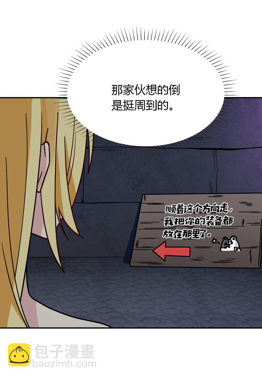 046 伊迪斯之怒62